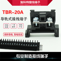 High quality TBR-20A rail combined wiring terminal seat wiring platoon iron piece terminal platoon tbr