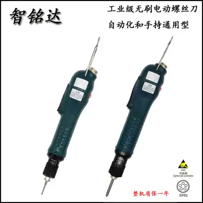 ZMD automatic brushless electric screwdriver torque adjustable electric screwdriver screwdriver with output signal control