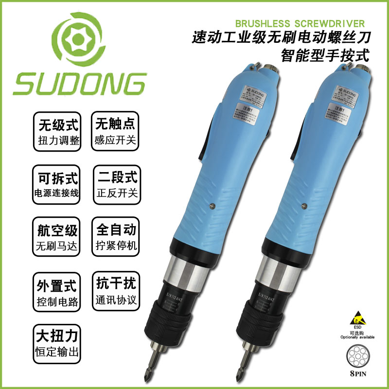 Quick motion SD-CA750 fully automatic brushless big torque electric screw driver clutch type electric screw driver to stop driver automatically