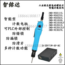 Fully automatic brushless counting electric screwdriver electric batch torque arrival prompt adjustable automatic reversal screwdriver screwdriver