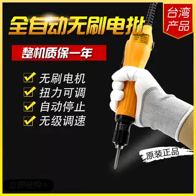 Automatic brushless torque adjustable electric screwdriver 220V in-line electric screwdriver speed control electric screwdriver Screwdriver