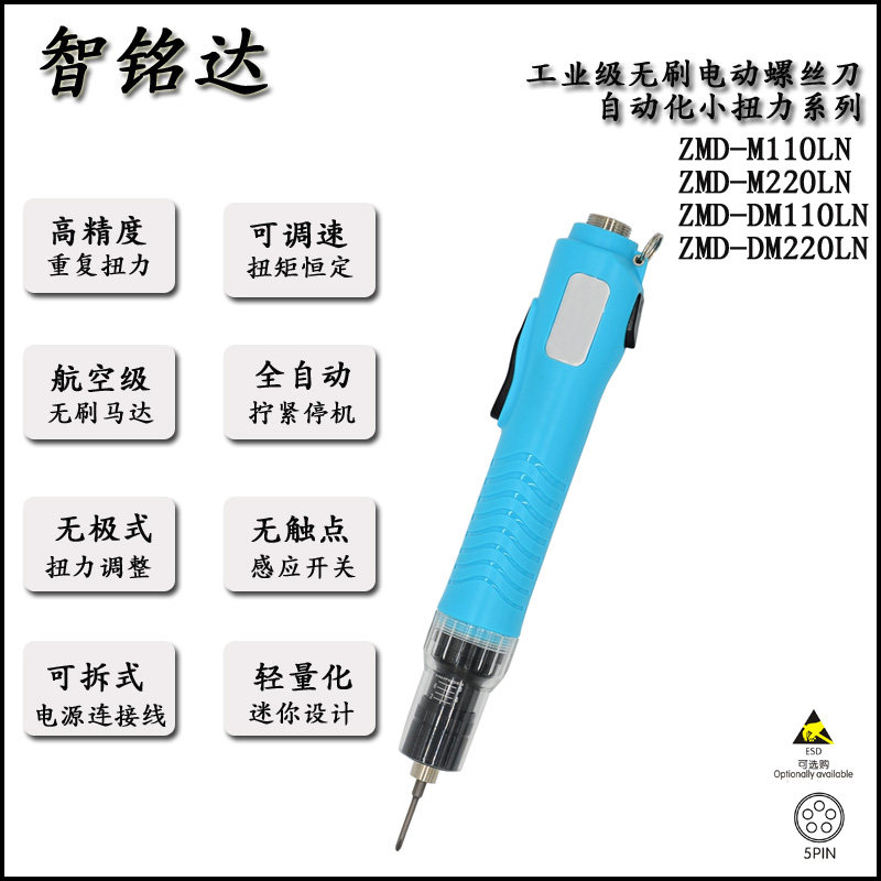 Automated small torque electric screw driver Full automatic brushless electric screw opener can externally control start electric screw screwdriver opener