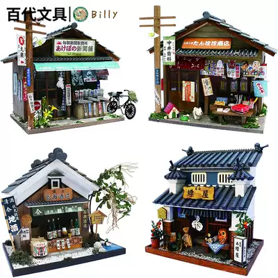 日本进口billy小屋木屋手工材料diy小屋和风房子居酒屋模型建筑日式房子模型微观建筑沙盘街道商店房屋模型屋