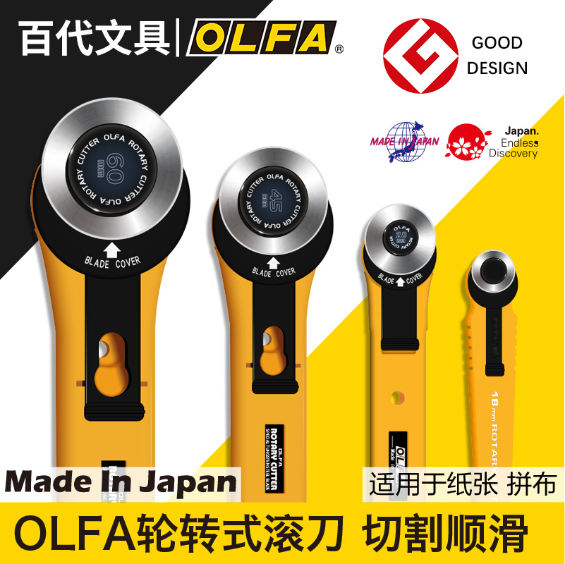 Japan imported OLFA rotary cutting knife dotted line hob cutting knife leather knife silicon calcium plate cutting knife RTY cutting cloth knife cutting leather special knife wheel knife round knife leather band art knife