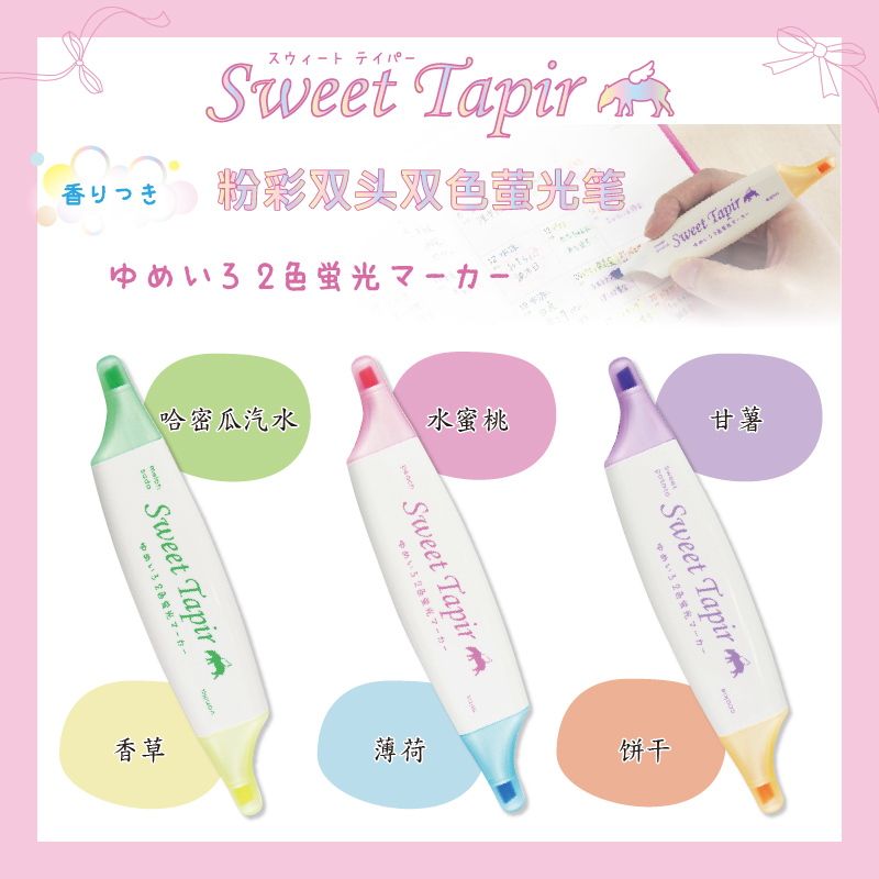 Japan EPOCH fragrance double-headed highlighter Large capacity light color stationery fragrance pen Yellow marker pen Student draw focus color coarse fruit flavor marker highlighter sweet tapir