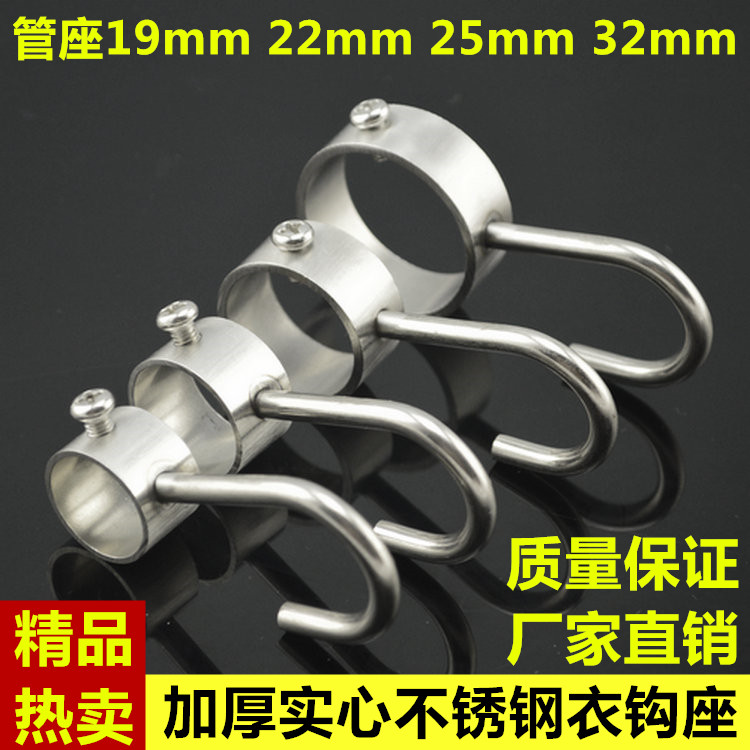 Stainless steel casing hook threaded pipe hook movable flat S hook kitchen hanging rod adhesive hook rack movable S-shaped hook