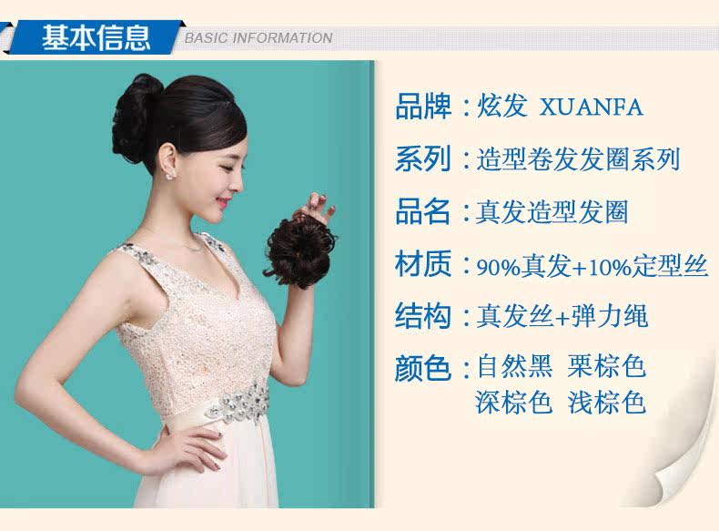 Extension cheveux - Chignon - Ref 228382 Image 9