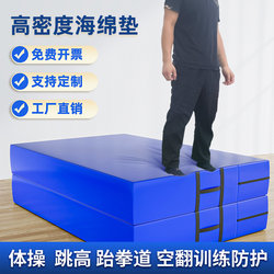 Somersault Sponge Mat Sports Training High Jump Mat Foldable Gymnastics Taekwondo Protective Rock Climbing Martial Arts thickened Dance Mat