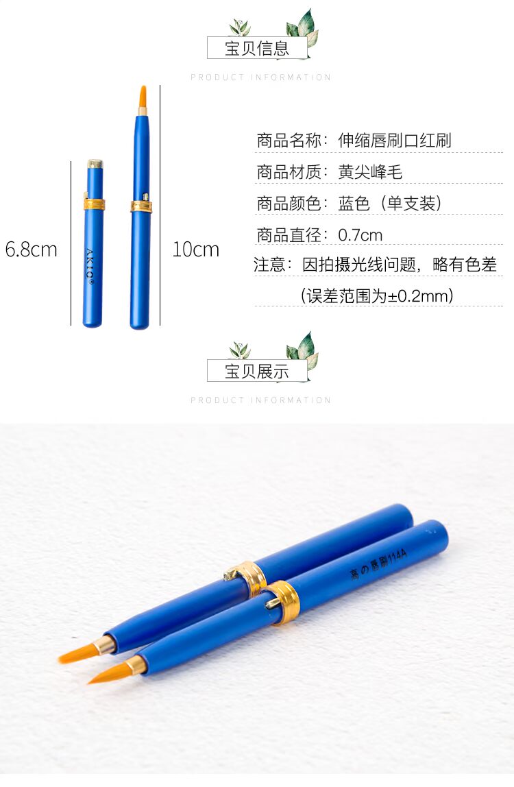 Bàn chải môi son môi cọ có thể thu vào kim loại cầm tay có nắp công cụ trang điểm môi cọ trang điểm bàn chải trang điểm cọ môi - Các công cụ làm đẹp khác keo dán mi