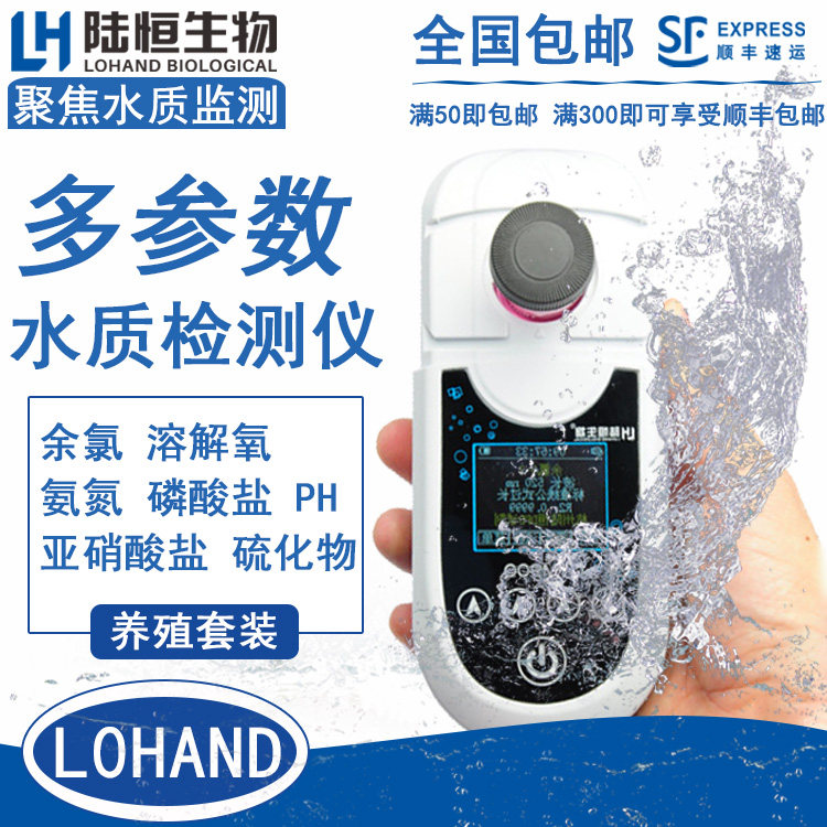 Hospital effective residual chlorine detector pool portable chlorine dioxide total chlorine ozone ammonia nitrogen M900 analyzer