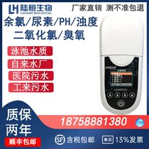 Portable turbidity residual chlorine detector PH urea fast determination of total ozone chlorine dioxide pool water quality instrument