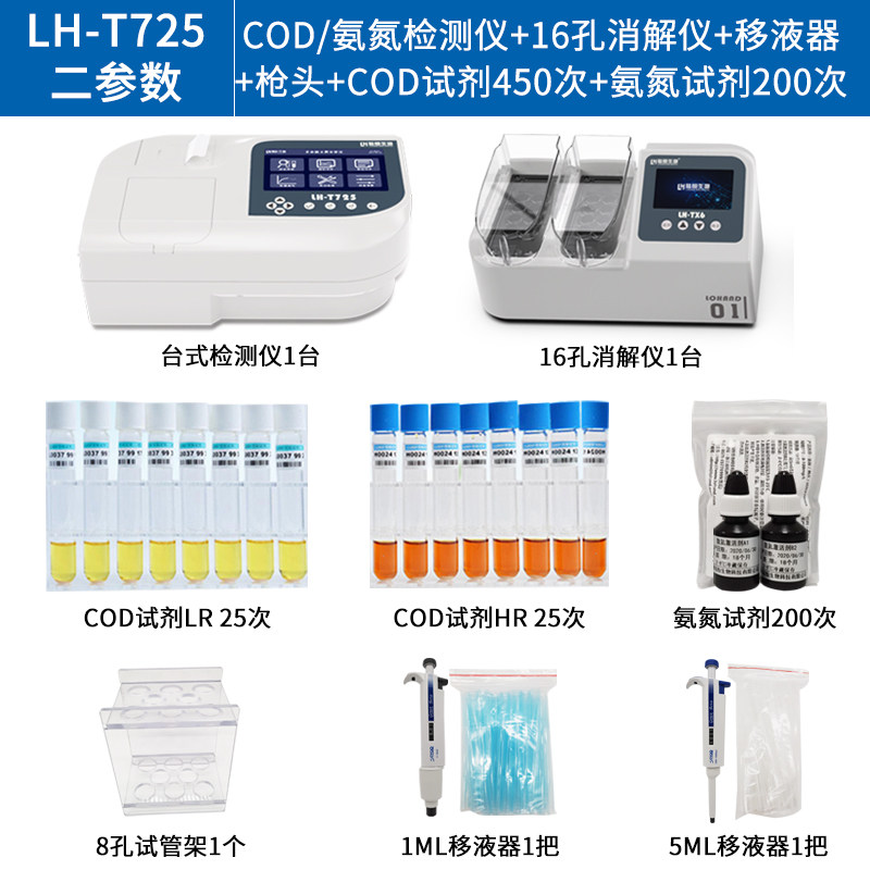 Portable COD Detector Sewage Ammonia Nitrogen Total Phosphorus Total Nitrogen Fast Tester Suspended Turbidity BOD analyser