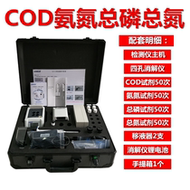 Lu Heng biological portable COD detector LH-D65 wastewater ammonia nitrogen total phosphorus total nitrogen Rapid determination digestion device