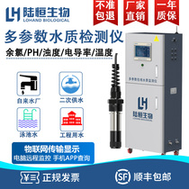 Online residual chlorine ion detector PH Dissolved Oxygen Turbidity Water Hardness Analysis Suspended Matter Ozone automatic monitoring