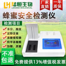 Honey Safety Detector Quality Moisture Acidity Cane Sugar Glucose Hydroxymethylfurfural White Sugar Analyzer