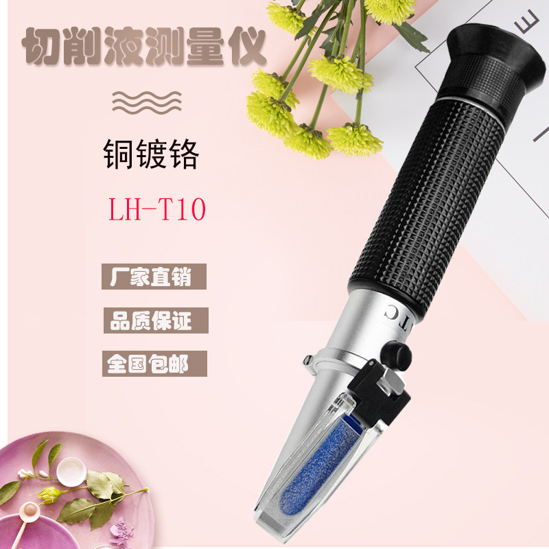 Luheng biological hand-held emulsion concentration meter 0-15% mine emulsified oil detection LH-R15 refraction instrument