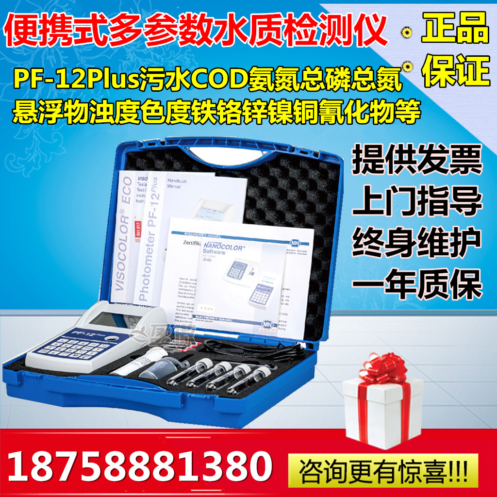 Sewage COD ammonia nitrogen total phosphorus total nitrogen detector electroplating fast heavy metal iron ion chromium Zinc Nickel copper cyanide