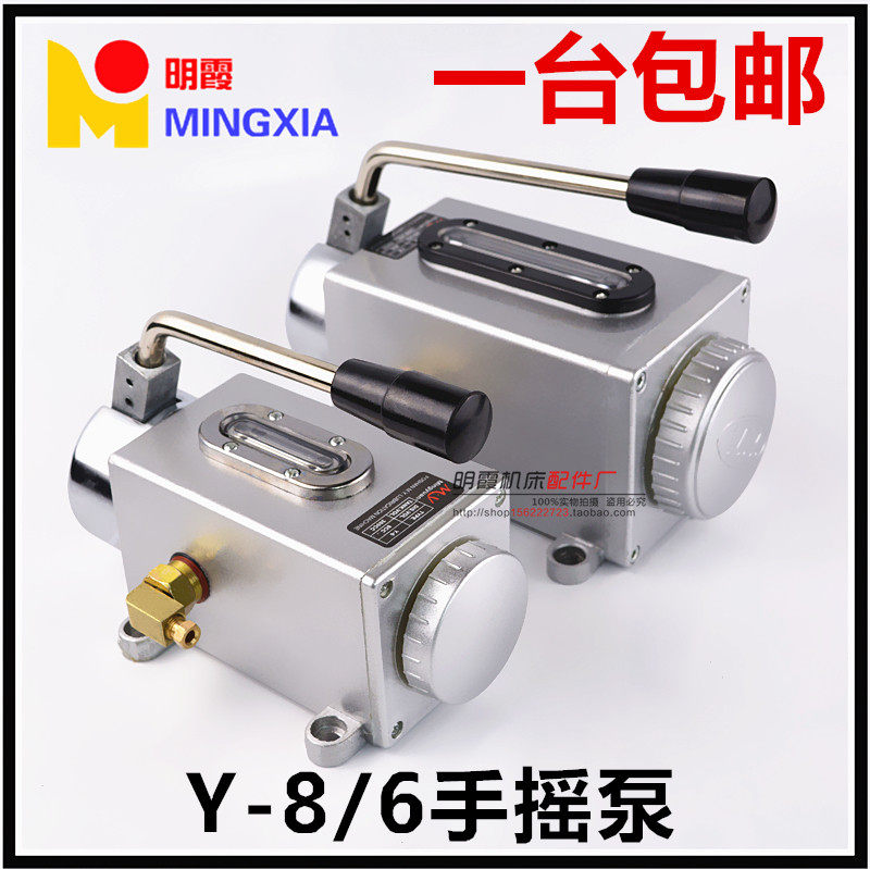 Hand pressure pump Y-8 Y-6 Hand pump Manual lubrication pump Injection pump Hand pull refueling pump Machine bed milling bed