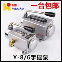 Hand pressure pump Y-8 Y-6 hand pump manual lubrication pump oil pump hand pull oil pump machine milling machine