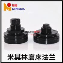 Grinding machine flange F350 250 618 grinding machine flange grinding wheel flange spindle flange