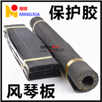 Milling machine organ plate protective glue organ plate chip block plate 3#4 No. 5 thick clamp line stainless steel rigid