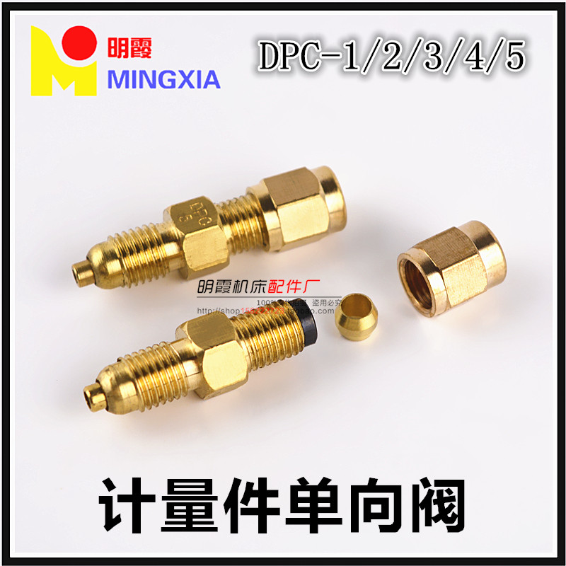 DPC-1 2345 metering piece one-way valve M8*1 flow limiting rod resistance proportional metering piece PN-4 nut
