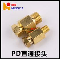 PD-406A Union CNC machine tool automatic lubricating oil pump oil circuit accessories M6 * 1 distributor joint