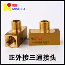 3TG-10-10 forward and external three-way joint oil pipe copper joint oil separator mechanical punch lubrication card sleeve joint