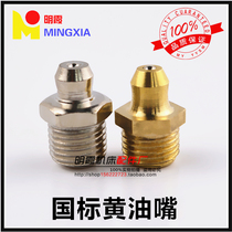 Pure copper 1 8 nickel plated M6 butter nozzle M8 gun mouth M10 excavator crane butter nozzle M12 oil Cup head accessories high quality