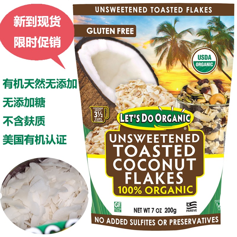 The United States imports Edward Sons sugar-free coconut flakes baked sugar-free natural no added sugar-free 200g