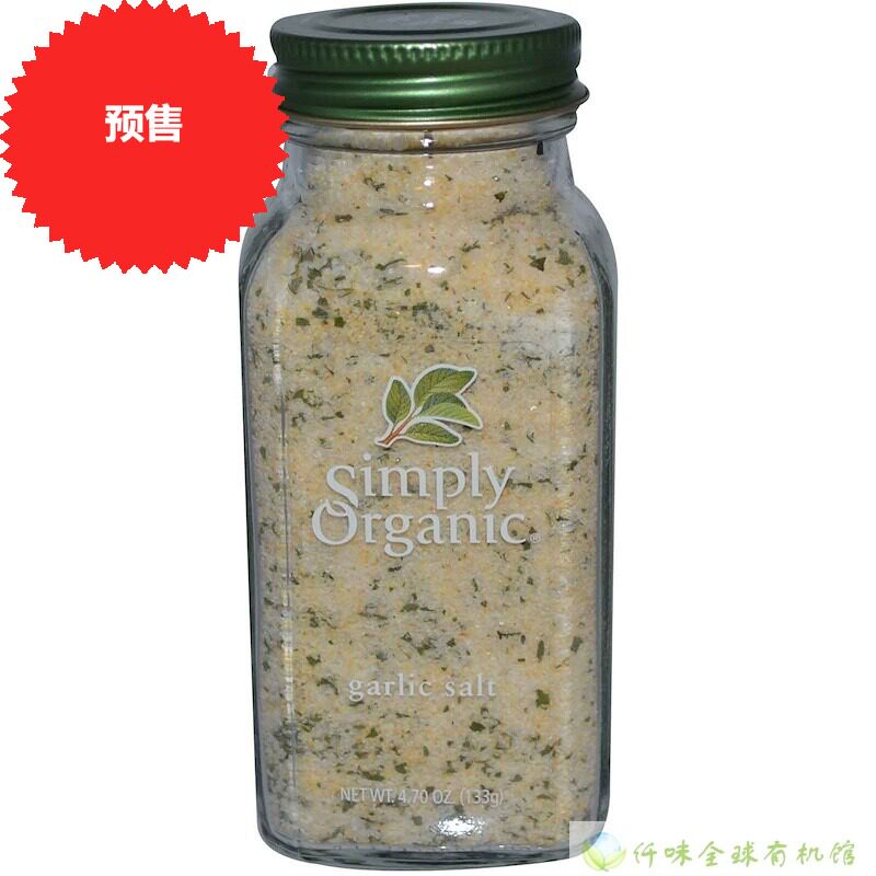 American imported Simply Organic Garlic Salt Baked Western marinade Seasoning Powder 133g