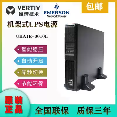 Wei Di Emerson ITA1K long machine UPS power supply 1000VA 900W rack-mounted UHA1R-0010L battery