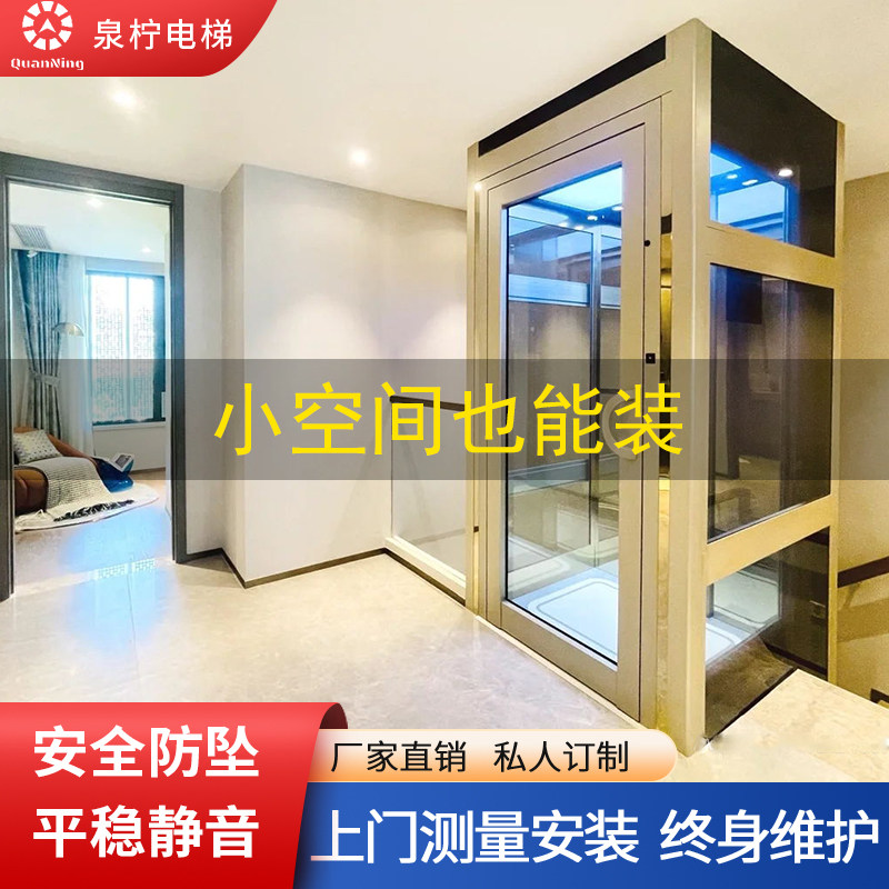 Household small villa elevator two-story attic indoor elevator private custom-made three-story outdoor simple elevator