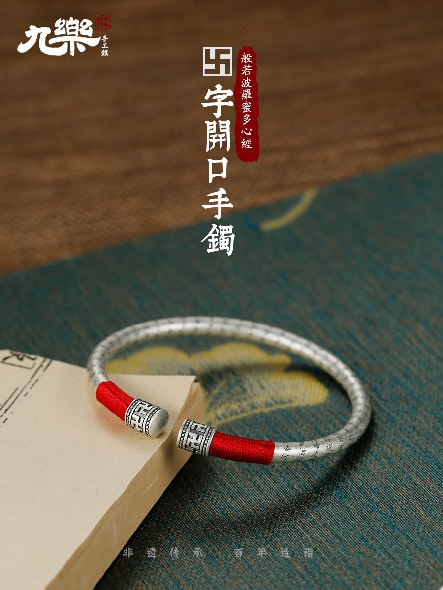 Nine music silver bracelet female 999 sterling silver heart Sutra retro literary national style opening solid year of life sterling silver bracelet