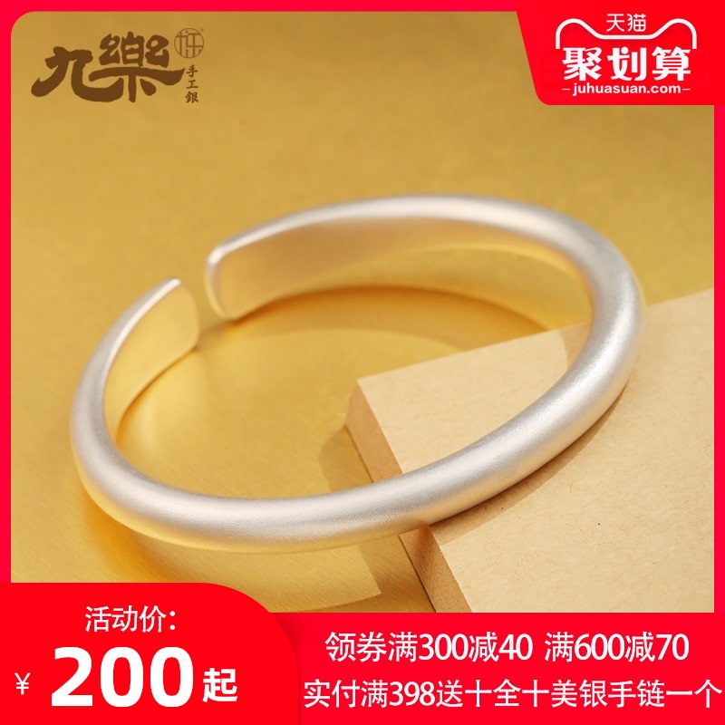 Jiule 999 sterling silver ancient method silver bracelet female young hand opening frosted foot silver Ruyi bracelet to send girlfriend