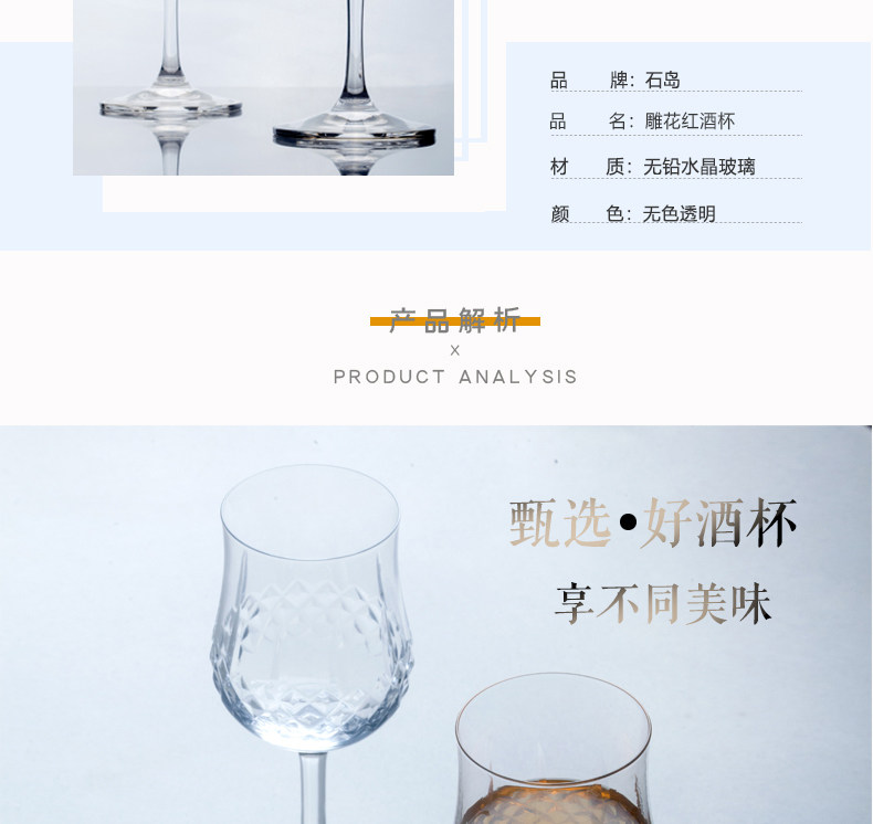 葡萄酒/红酒杯 石岛水晶玻璃红酒杯复古刻花红酒杯香槟水杯威士忌杯鸡尾酒杯两支 Stone island