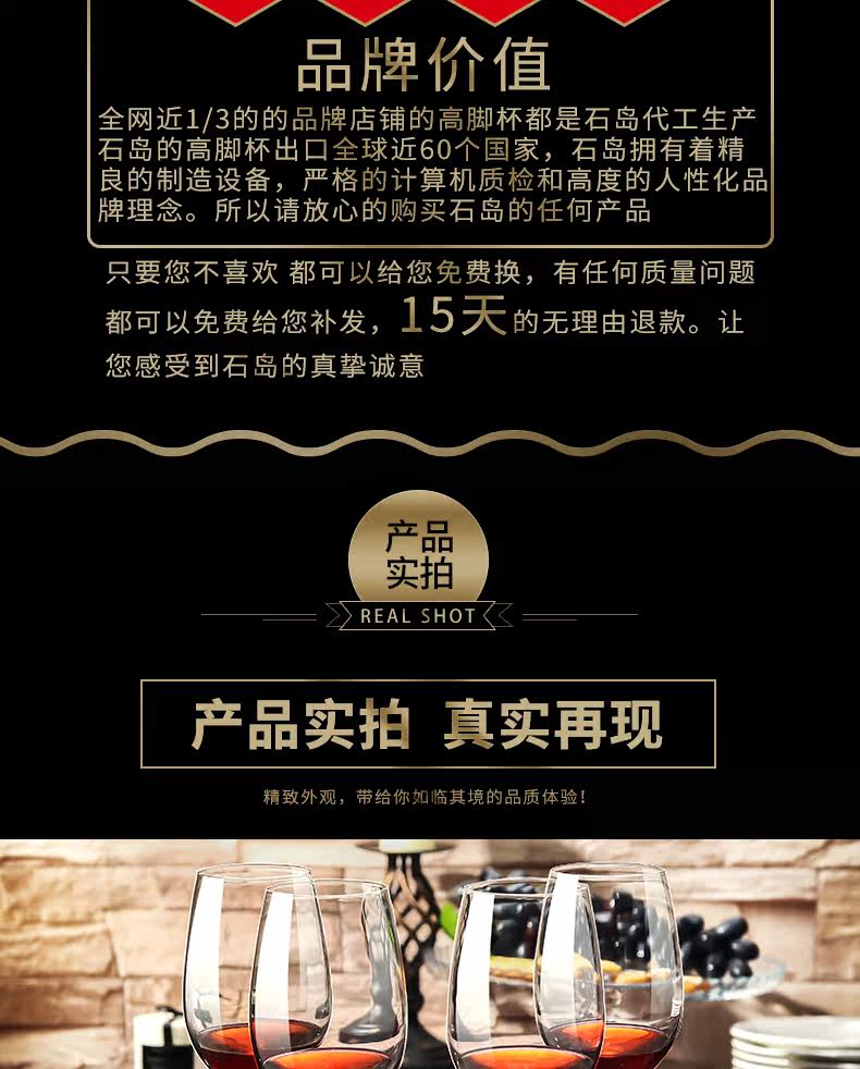 葡萄酒/红酒杯 石岛水晶玻璃欧式大容量葡萄酒杯套装家用红酒杯高脚杯醒酒器酒具 Stone island