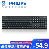 Philips, беспроводная клавиатура, мышка, беззвучный бесшумный комплект, легкий и тонкий ноутбук для офиса