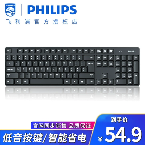 Philips, беспроводная клавиатура, мышка, беззвучный бесшумный комплект, легкий и тонкий ноутбук для офиса