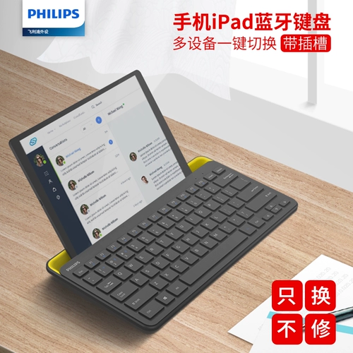 Philips, apple, беззвучная клавиатура, планшетный мобильный телефон, портативный ноутбук, bluetooth, андроид