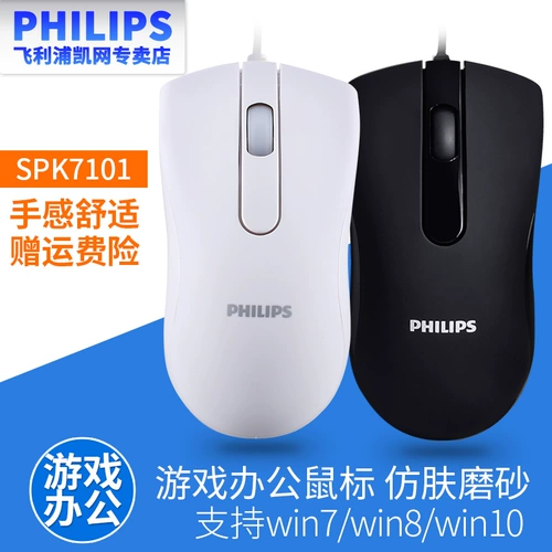 Philips, мышка, беззвучный ноутбук подходит для мужчин и женщин