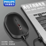 Philips, apple, беззвучная беспроводная мышь с зарядкой, перезаряжаемый ноутбук