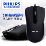 Philips, мышка, беззвучный ноутбук подходит для мужчин и женщин