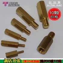 M2 2 5 3 single-head hexagonal copper column screw chassis motherboard isolation column copper stud copper stud chassis screw column