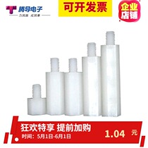 M4 Single-head nylon column hexagonal isolation column stud insulation pillar plastic isolation column plastic support column