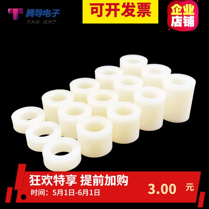 M5M6M8 insulated column plastic straight through nylon casing ABS gasket round pillar interval column
