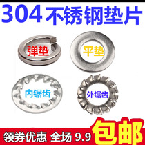 304 stainless steel flat gasket spring pad inner and outer serrated lock washer stop washer M2M3M4M5M6M8 ~ M30
