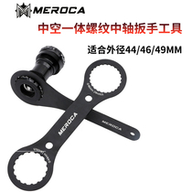 MEROCA bicycle hollow integrated threaded central shaft disassembly and assembly wrench tool 44 46 49MM outer diameter suitable