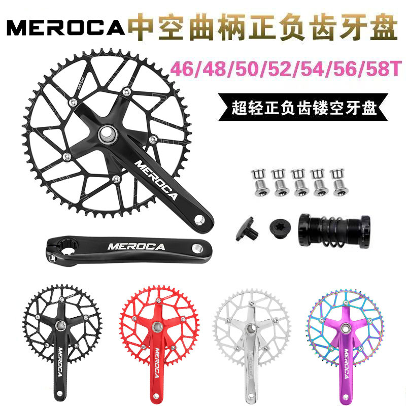 Meroca Folding Bike Hollow Crankset Chainring 46 48 50 52 54 56 58t Positive and Negative Tooth Single Chainring Meroca Folding Bike Hollow Crankset Chainring 46 48 50 52 54 56 58t Positive and Negative Tooth Single Chainring