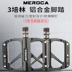 MEROCA 자전거 페달 도로 산악 자전거 접이식 자전거 3 베어링 베어링 알루미늄 합금 미끄럼 방지 자전거 페달